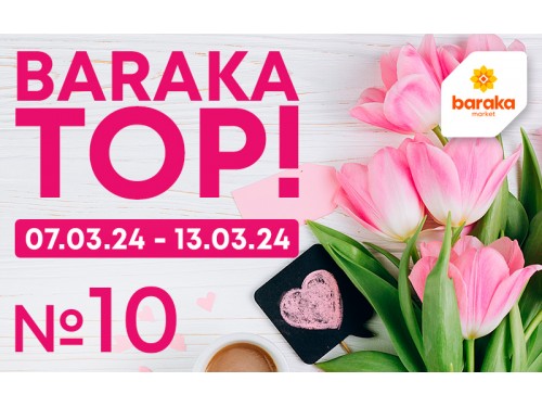 Долгожданная весна пришла вместе с новым каталогом BARAKA TOP #10