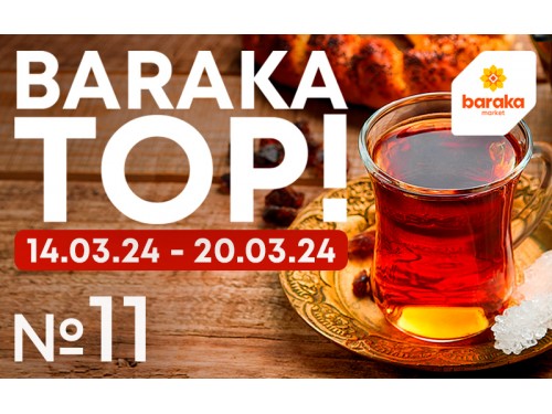 Новый каталог BARAKA TOP №11- ещё больше выгодных предложений и скидок!