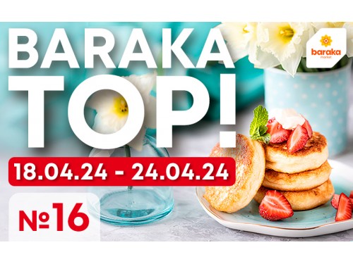 Удивительные новости! Представляем вам новый каталог BARAKA TOP #16 