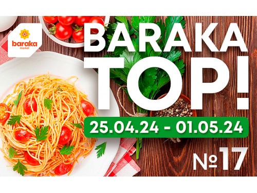 Новая серия вашего любимого еженедельного сериала "BARAKA TOP №17" 